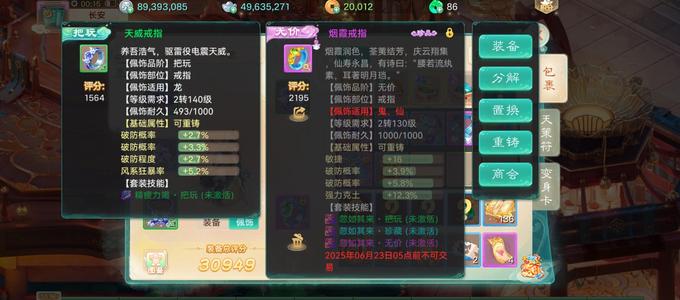 大话西游【道具服3转】10E物资龙兔龙马号