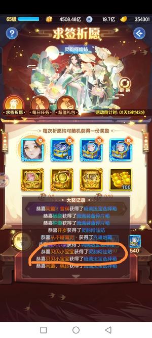 道友请留步新手极品锦鲤号