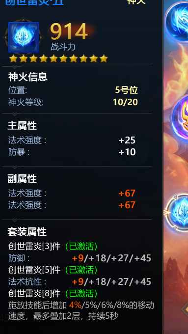 英魂之刃（端游）【3级】V8北二三爽卡战白银战神号 