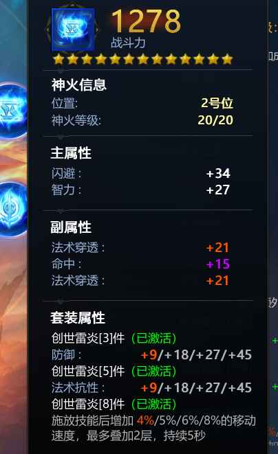 英魂之刃（端游）【3级】V8北二三爽卡战白银战神号 