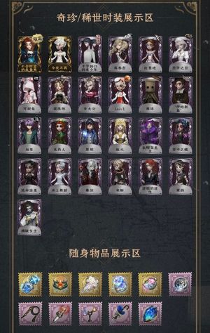 第五人格【120级】调香弓箭中情号