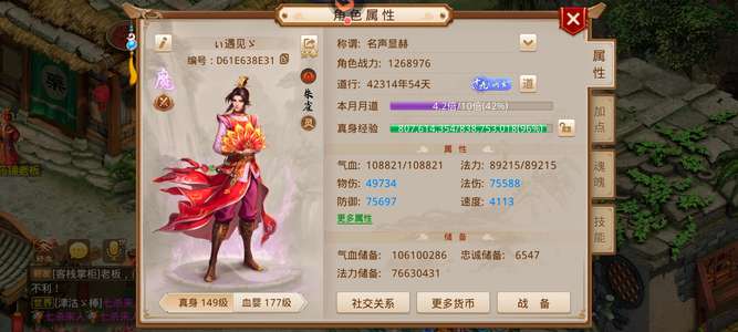 问道极品飞2睡火