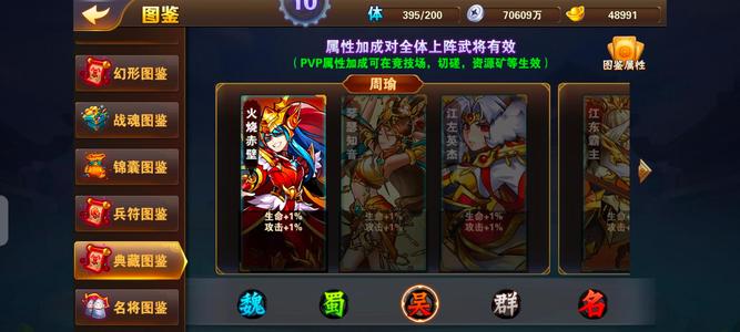 放开那三国2【204级】张辽司马懿周瑜典藏带80小七币