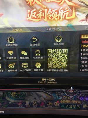 魔域（端游）【131级血族】9星号.新区第五天。