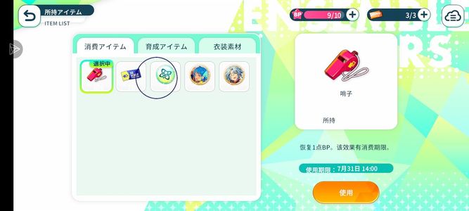 偶像梦幻祭2【1级】27个5星角色，看图【日服】