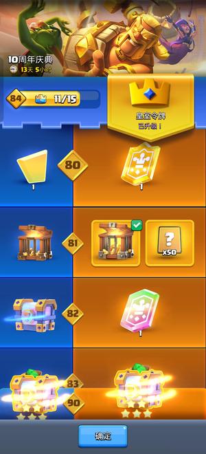 皇室战争连体号，高练度