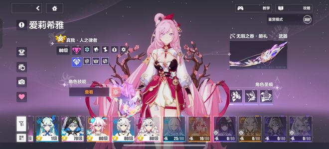 崩坏3第二部差三带2 8万水晶