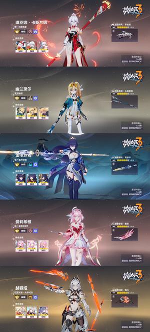 崩坏3未突破无敌号