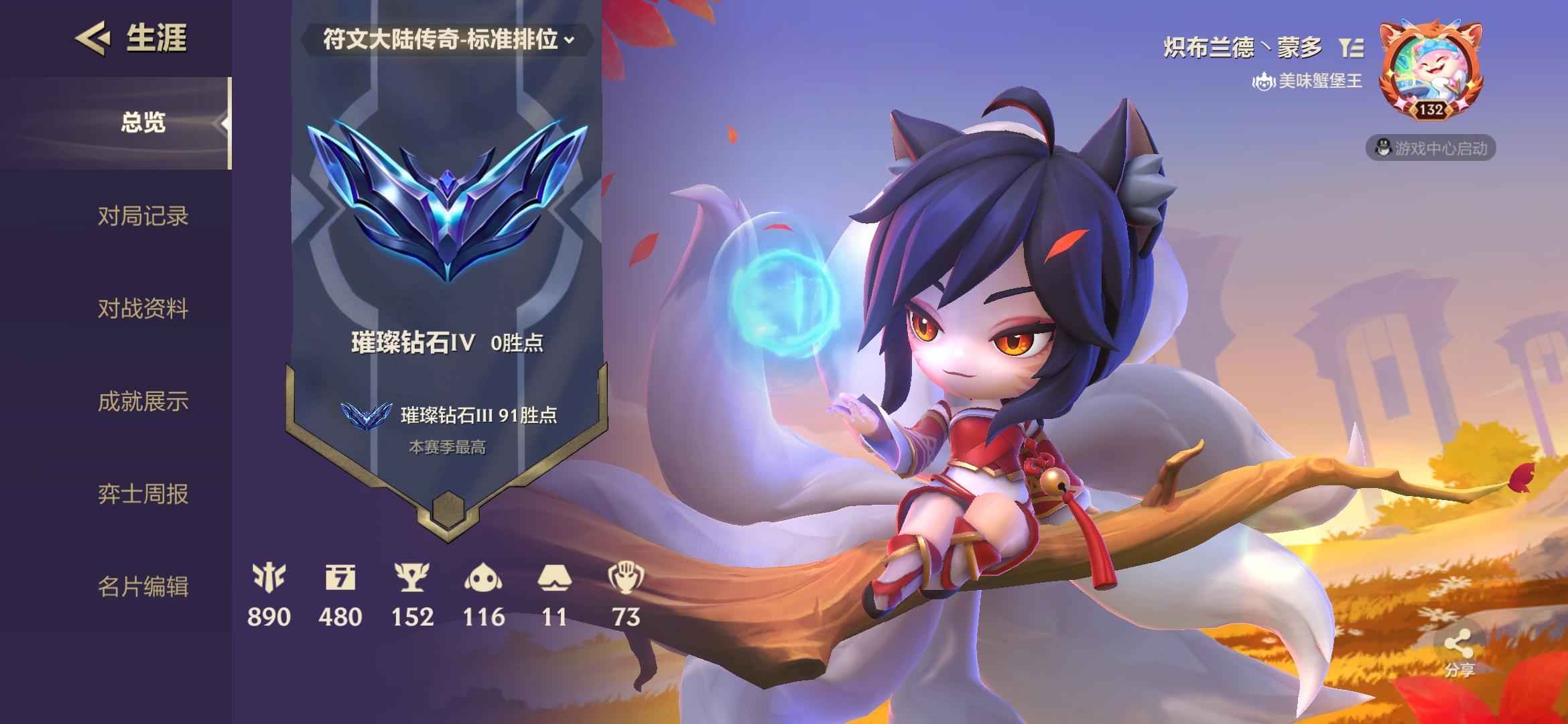 金铲铲之战（云顶之弈）【132级】绝版胖胖龙并附赠王者皮肤