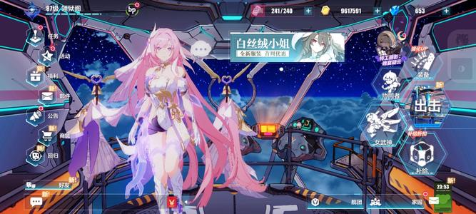 崩坏3匆忙出售急需用钱