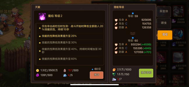 浮石之旅【440级】15SP，11w钻，多时装