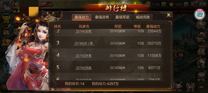 攻城三国【105级】52平台gm新区748