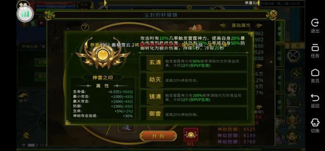 全民江湖出售10转雷弓