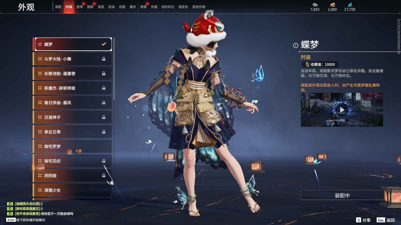 永劫无间（PC）豪华版全英雄1红78金唐三蝶梦