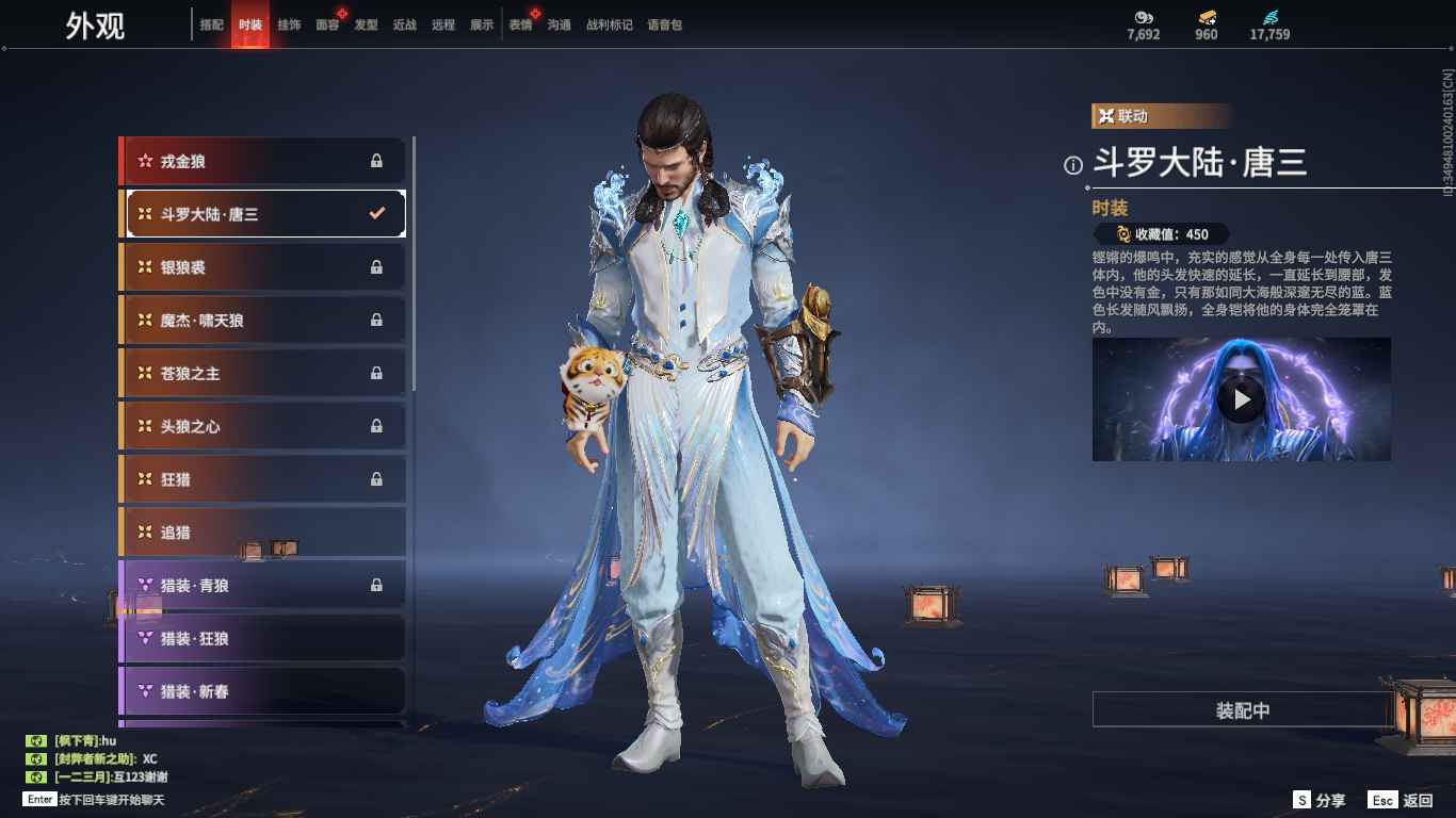 永劫无间（PC）豪华版全英雄1红78金唐三蝶梦