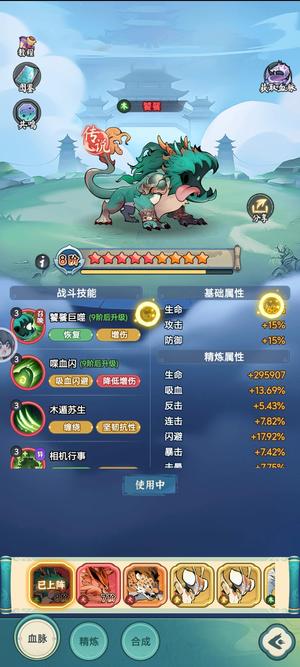 灵画师双传说灵兽血脉，12.9亿战力