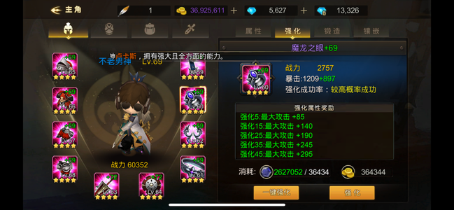 超级地城之光【69级】H261区