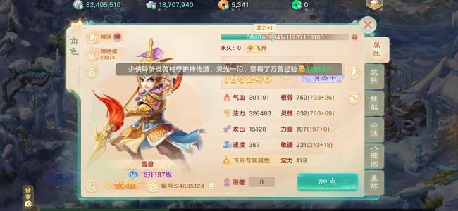 大话西游【道具服3转】16宝石套意大利炮