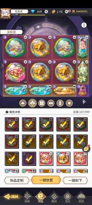 美食大乱斗【148级】超值号折扣服