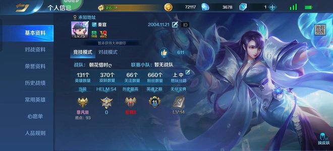 英魂之刃【87级】多联动限定骨王 各种稀有皮肤