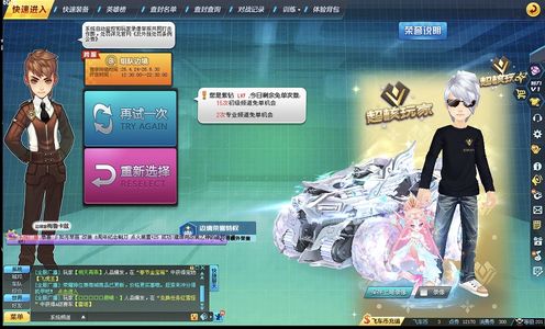 QQ飞车联通金刚超核