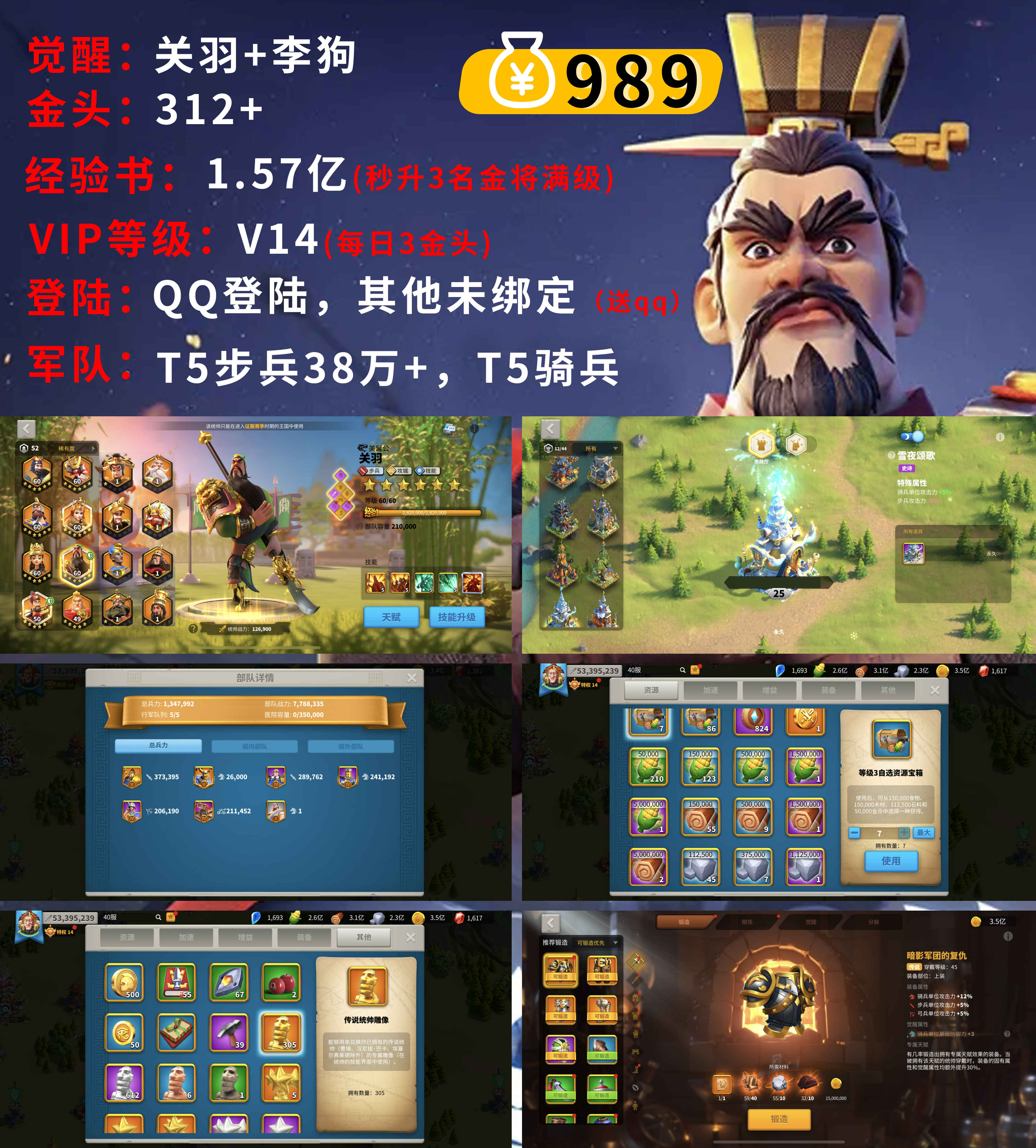 万国觉醒【苹果版】步骑双T5，痛心疾首价：无绑！