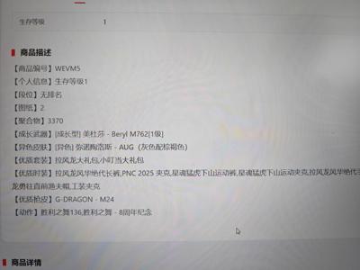 绝地求生（PUBG）4把美杜莎 1把aug异色