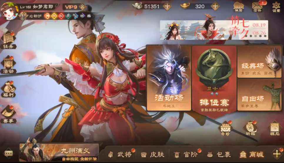 三国杀OL【162级】活绑龙凤潘二曹二袁周处5大8小