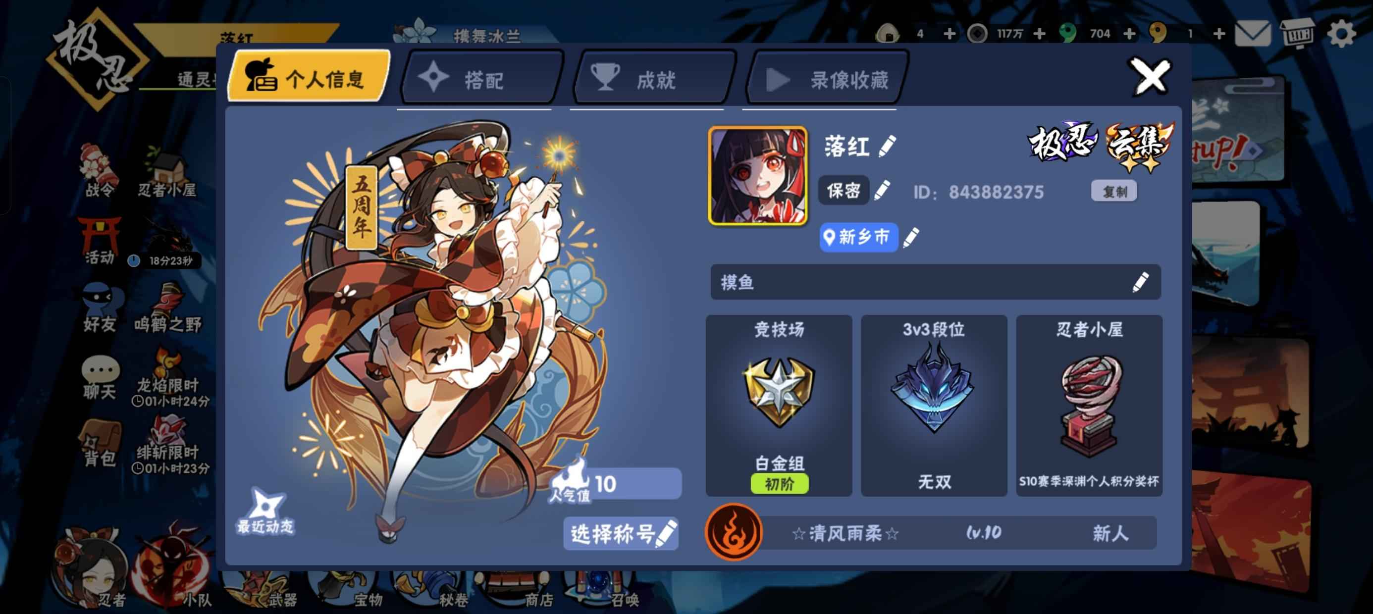 忍者必须死3【极忍级】4.5命卫鲤95双刀钥匙多