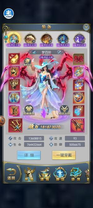 斗罗大陆H5【999级】出号，玄武极速服的号