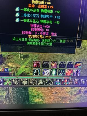 QQ华夏（端游）不玩刻10武器进阶宝