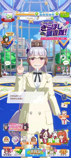 赛马娘（日服）日服自玩号