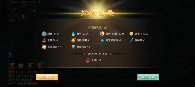 问道【109级金光洞】高道敏火两套装备