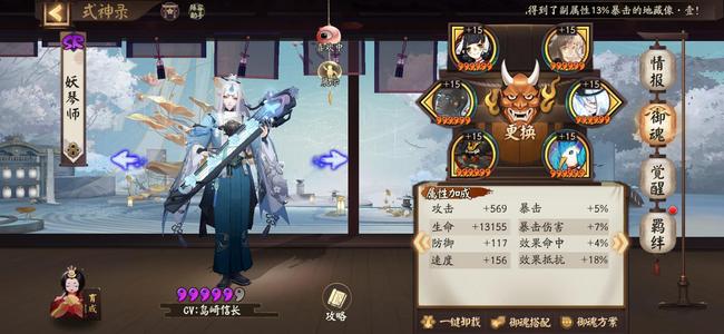 阴阳师一头一尾假全图，sp差七个全图