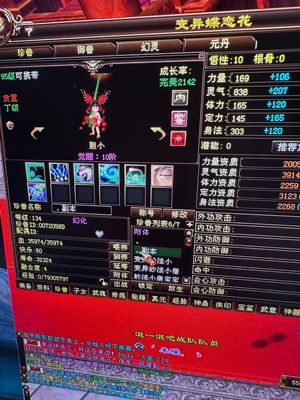 新天龙八部（端游）32万分，低价出售，退坑