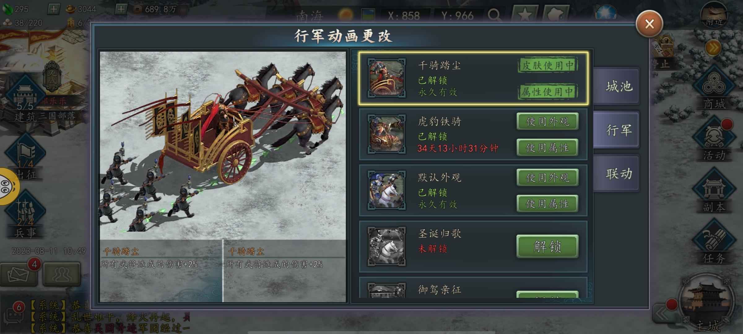 三国志2017【61级】61大殿73主公