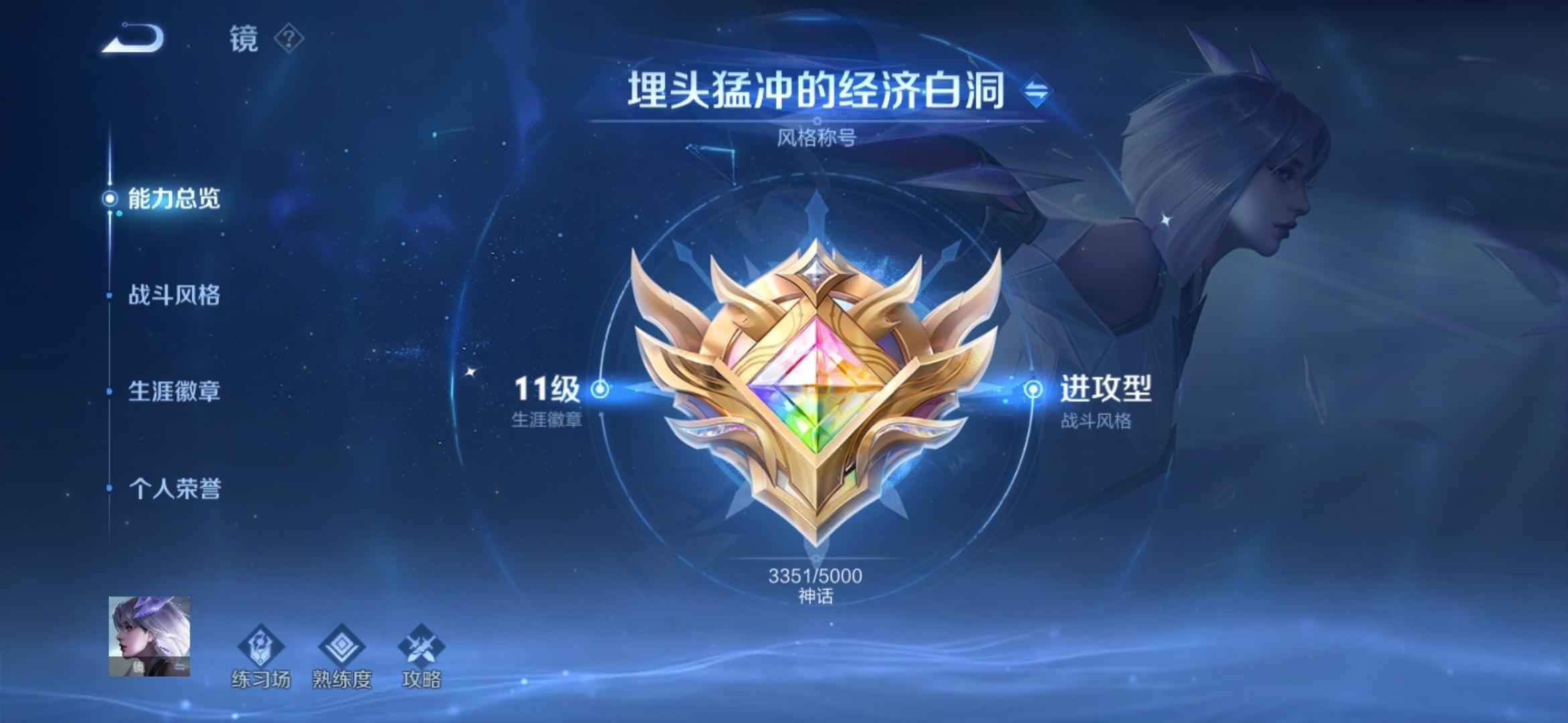 王者荣耀【0典藏0传说】神话标镜有历史得分85