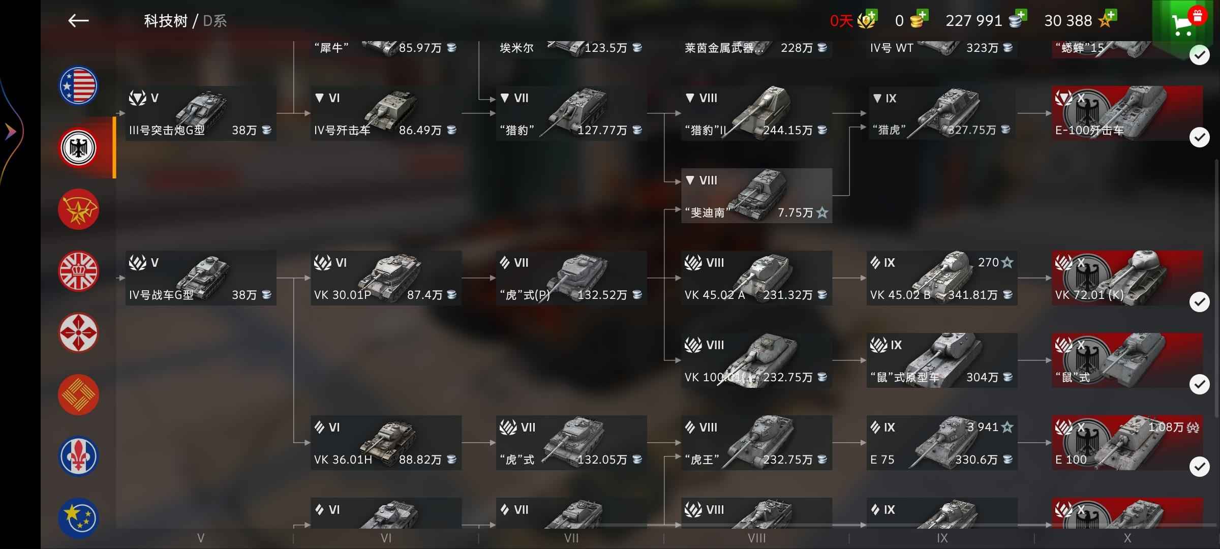 坦克世界闪击战【4级】1500级德系毕业