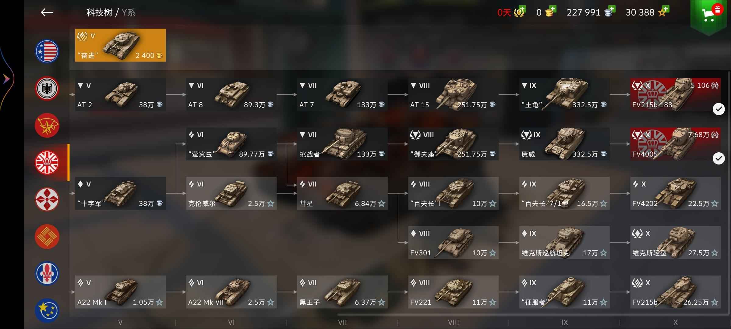 坦克世界闪击战【4级】1500级德系毕业