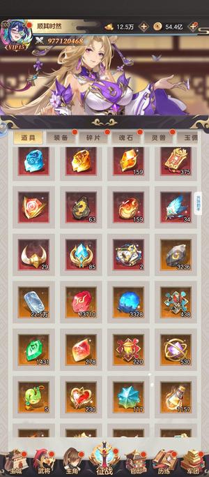 幻想名将录【200级】10战力养老资源号