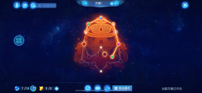 梦幻西游（手游）日常三星，勉强四星