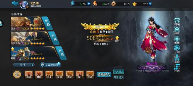 乱斗西游2【1级】盘古夸父v16高氪四景12圣