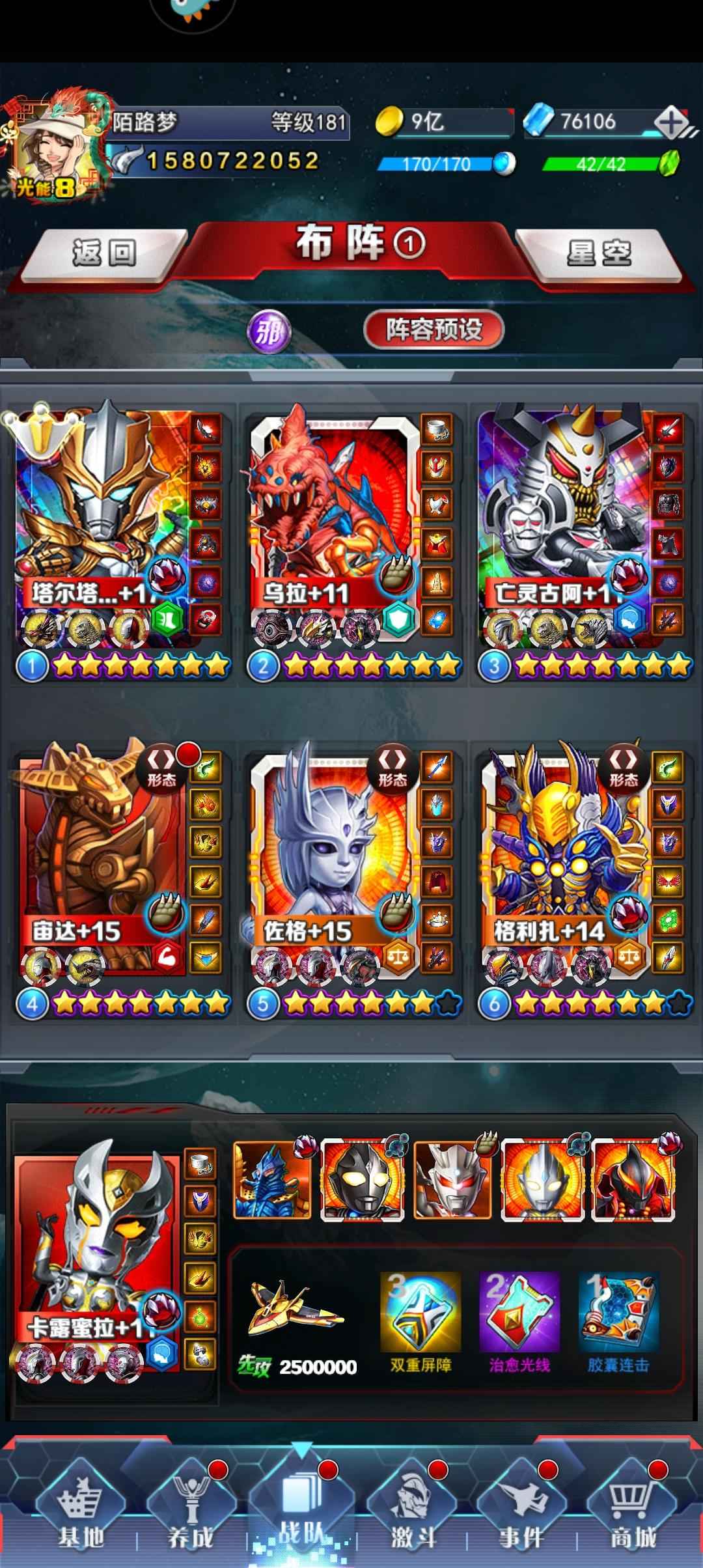 奥特曼系列OL【4级】十亿金古7万光