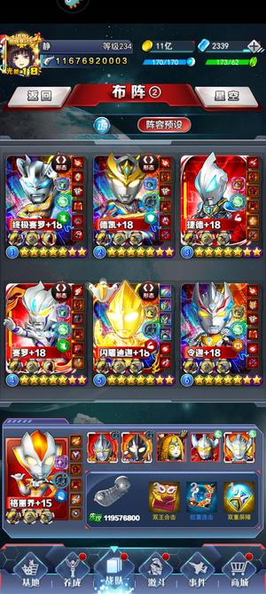 奥特曼系列OL【1级】百亿唤醒令伽无限兔区还行