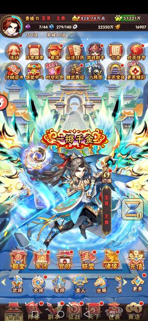 少年三国志少年三国志、800万兆、