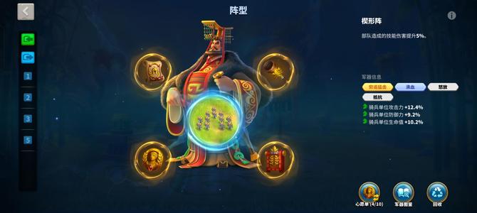 万国觉醒野战纯骑兵号