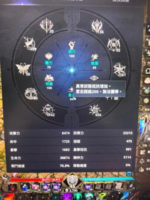 永恒之塔2（台服）大号守护3810，4连号