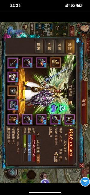传奇世界手游【66级道士】绿色1区136000万