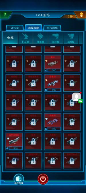 银河战舰【83级】新区770号