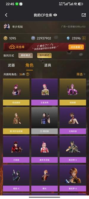 逆战5字开头9位数连携CF可换***